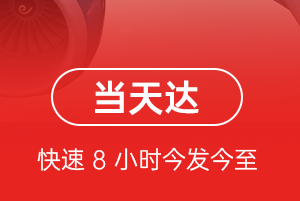 天水麦积山航空快运航空货运公司【机场
